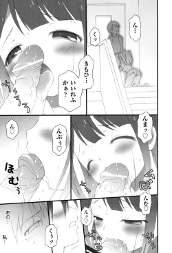 Page 202 of COMIC Shoujo Shiki Aki 2011