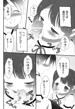 Page 205 of COMIC Shoujo Shiki Aki 2011