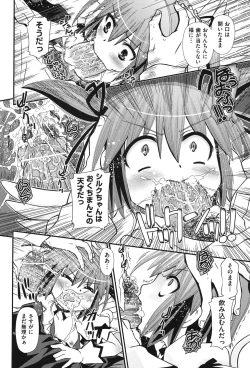 Page 231 of COMIC Shoujo Shiki Aki 2011