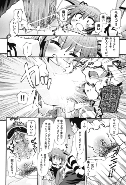 Page 233 of COMIC Shoujo Shiki Aki 2011