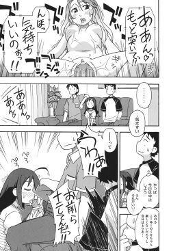 Page 246 of COMIC Shoujo Shiki Aki 2011