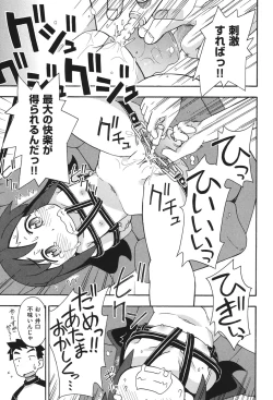 Page 258 of COMIC Shoujo Shiki Aki 2011