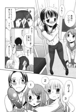 Page 25 of COMIC Shoujo Shiki Aki 2011