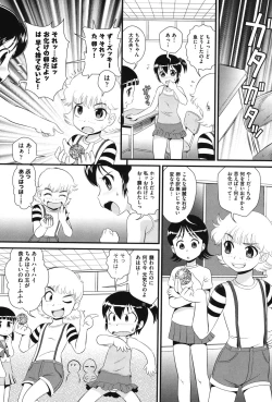 Page 265 of COMIC Shoujo Shiki Aki 2011