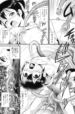 Page 287 of COMIC Shoujo Shiki Aki 2011