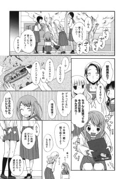 Page 32 of COMIC Shoujo Shiki Aki 2011