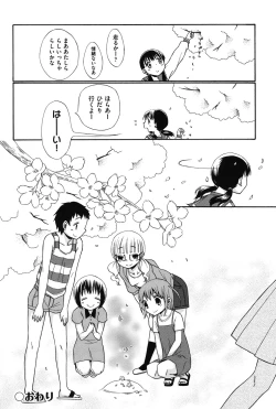 Page 33 of COMIC Shoujo Shiki Aki 2011