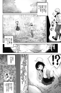 Page 61 of COMIC Shoujo Shiki Aki 2011