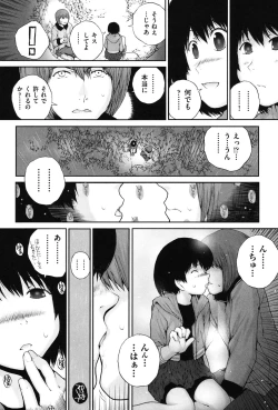 Page 63 of COMIC Shoujo Shiki Aki 2011
