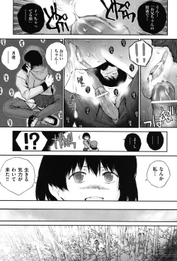 Page 80 of COMIC Shoujo Shiki Aki 2011
