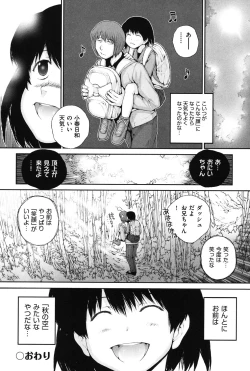 Page 81 of COMIC Shoujo Shiki Aki 2011