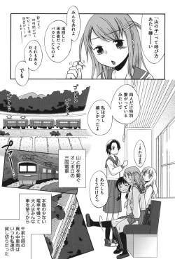 Page 8 of COMIC Shoujo Shiki Aki 2011