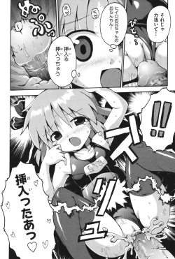 Page 91 of COMIC Shoujo Shiki Aki 2011