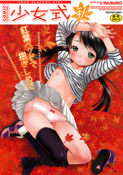 [Anthology] COMIC Shoujo Shiki Aki 2011 [Digital]