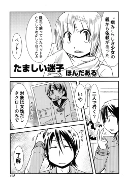 Page 106 of Petafeti. 25