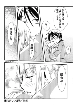 Page 121 of Petafeti. 25