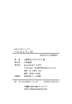 Page 155 of Petafeti. 25