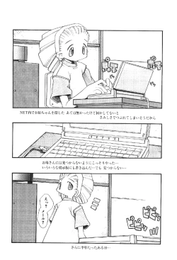 Page 108 of Muku na TenshiInnocent Fairys