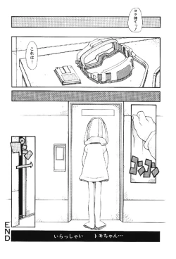 Page 112 of Muku na TenshiInnocent Fairys