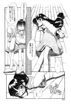 Page 124 of Muku na TenshiInnocent Fairys