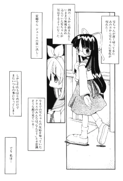 Page 129 of Muku na TenshiInnocent Fairys