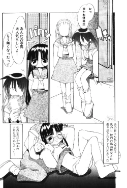 Page 132 of Muku na TenshiInnocent Fairys