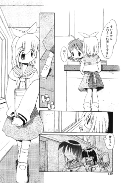 Page 142 of Muku na TenshiInnocent Fairys