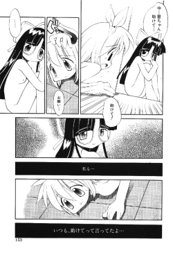 Page 153 of Muku na TenshiInnocent Fairys