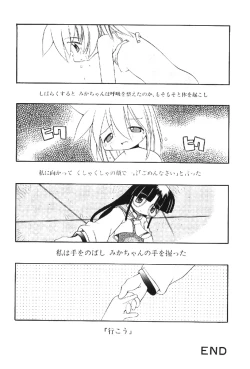 Page 156 of Muku na TenshiInnocent Fairys