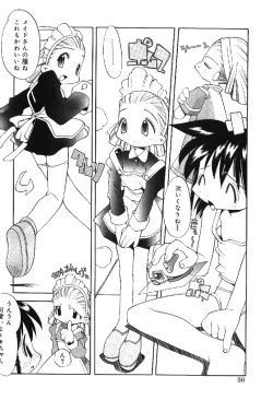 Page 50 of Muku na TenshiInnocent Fairys