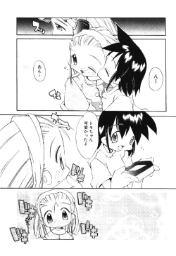 Page 57 of Muku na TenshiInnocent Fairys