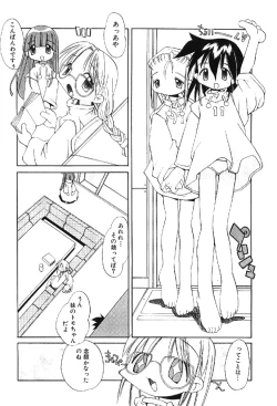 Page 60 of Muku na TenshiInnocent Fairys