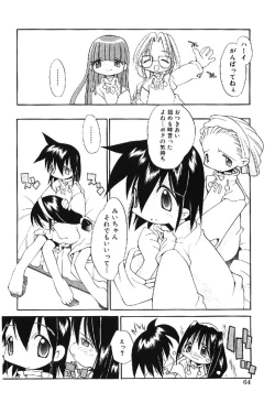 Page 64 of Muku na TenshiInnocent Fairys