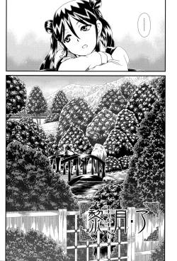 Page 101 of Reigetsu