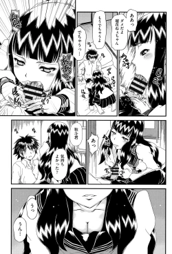 Page 102 of Reigetsu