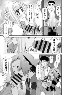 Page 138 of Reigetsu