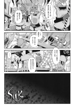 Page 152 of Reigetsu
