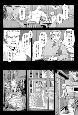 Page 153 of Reigetsu