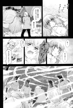 Page 165 of Reigetsu