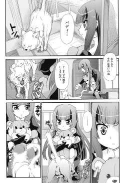 Page 169 of Reigetsu