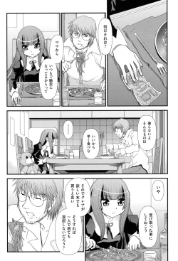 Page 171 of Reigetsu