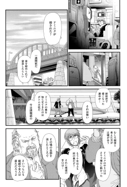 Page 173 of Reigetsu