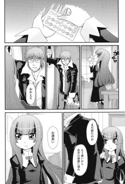 Page 179 of Reigetsu