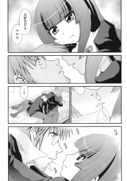 Page 182 of Reigetsu