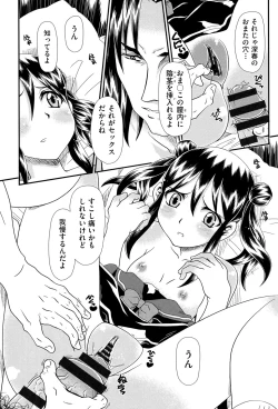 Page 42 of Reigetsu
