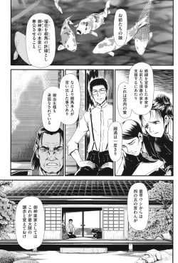 Page 4 of Reigetsu
