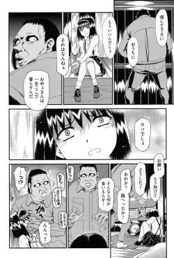 Page 63 of Reigetsu