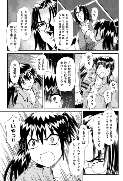 Page 66 of Reigetsu