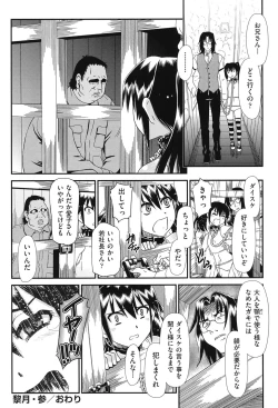Page 75 of Reigetsu