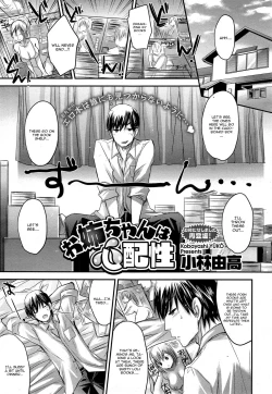 Page 1 of Oneechan wa Shinpaishou